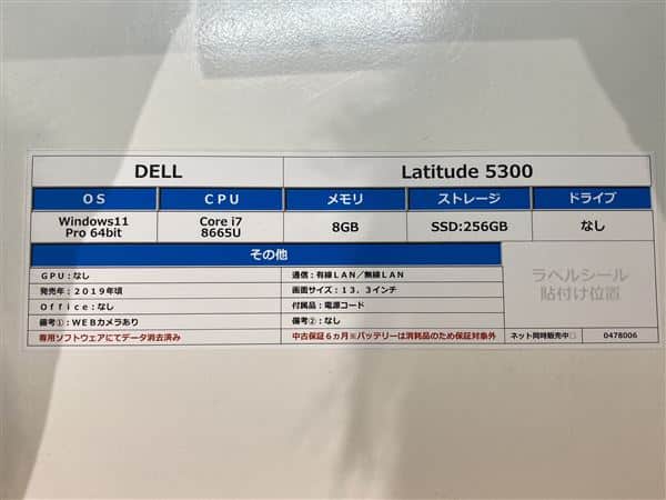 【中古】【安心保証】 Windows ノートPC 2019年 DELL
