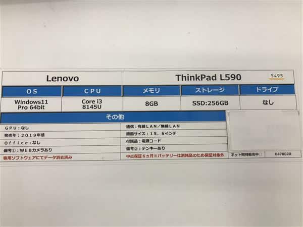 �y���Áz�y���S�ۏ؁z Windows �m�[�gPC 2019�N Lenovo