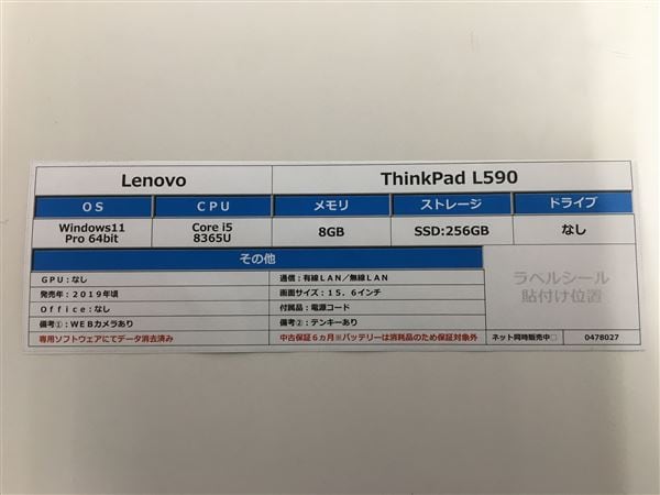 �y���Áz�y���S�ۏ؁z Windows �m�[�gPC 2019�N Lenovo