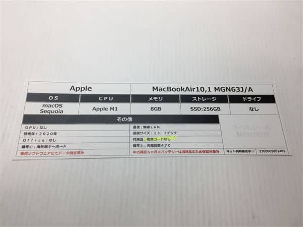 【中古】【安心保証】 MacBookAir 2020年 MGN63J/A