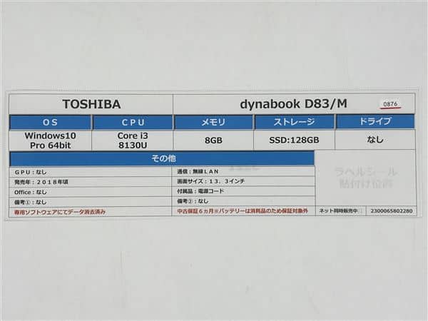 �y���Áz�y���S�ۏ؁z Windows �^�u���b�gPC 2018�N TOSHIBA