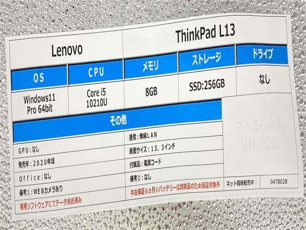 【中古】【安心保証】 Windows ノートPC 2020年 Lenovo