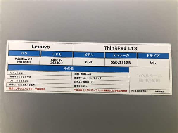 �y���Áz�y���S�ۏ؁z Windows �m�[�gPC 2020�N Lenovo