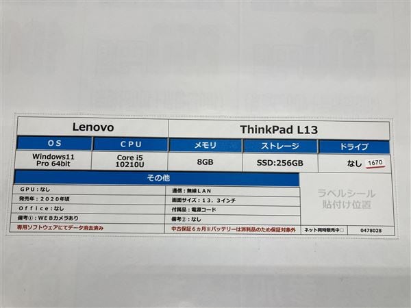 �y���Áz�y���S�ۏ؁z Windows �m�[�gPC 2020�N Lenovo