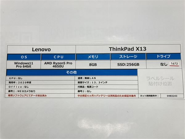 �y���Áz�y���S�ۏ؁z Windows �m�[�gPC 2020�N Lenovo