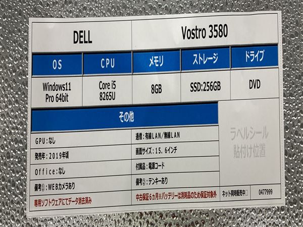 �y���Áz�y���S�ۏ؁z Windows �m�[�gPC 2019�N DELL