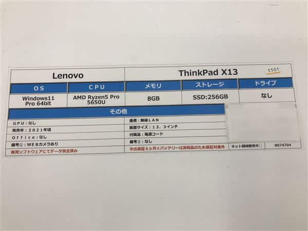 �y���Áz�y���S�ۏ؁z Lenovo �yWindows�z�m�[�gPC