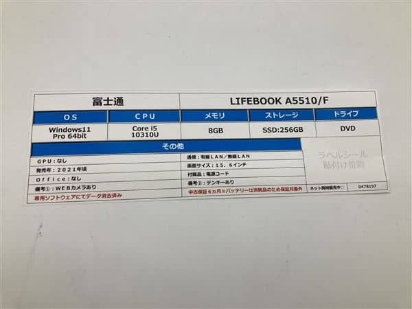 �y���Áz�y���S�ۏ؁z Windows �m�[�gPC 2021�N �x�m��