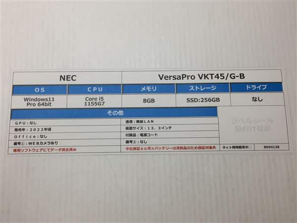 �y���Áz�y���S�ۏ؁z NEC �yWindows�z�m�[�gPC