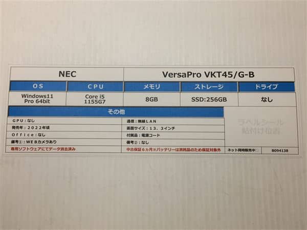 �y���Áz�y���S�ۏ؁z NEC �yWindows�z�m�[�gPC