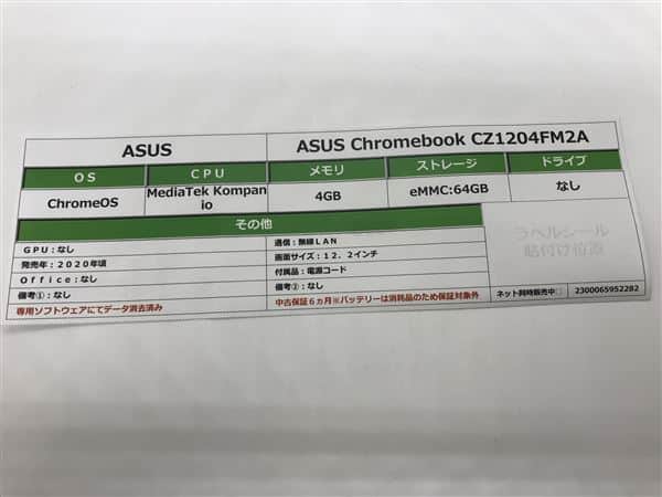 �y���Áz�y���S�ۏ؁z Chrome �m�[�gPC 2020�N ASUS