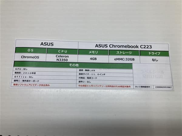 �y���Áz�y���S�ۏ؁z Chrome �m�[�gPC 2016�N ASUS