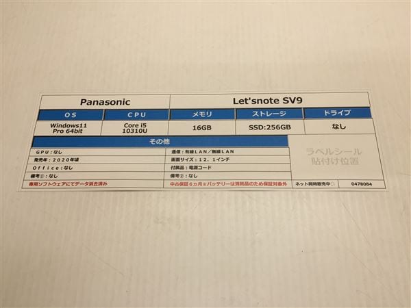 �y���Áz�y���S�ۏ؁z Windows �m�[�gPC 2020�N Panasonic