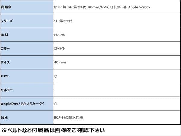 �y���Áz�y���S�ۏ؁z �o���h�� SE ��2����[40mm/GPS]�A���~ �X�^�[���C�g Apple Watch