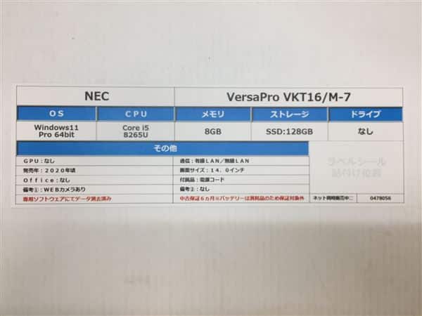 �y���Áz�y���S�ۏ؁z Windows �m�[�gPC 2020�N NEC