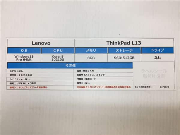 【中古】【安心保証】 Windows ノートPC 2020年 Lenovo