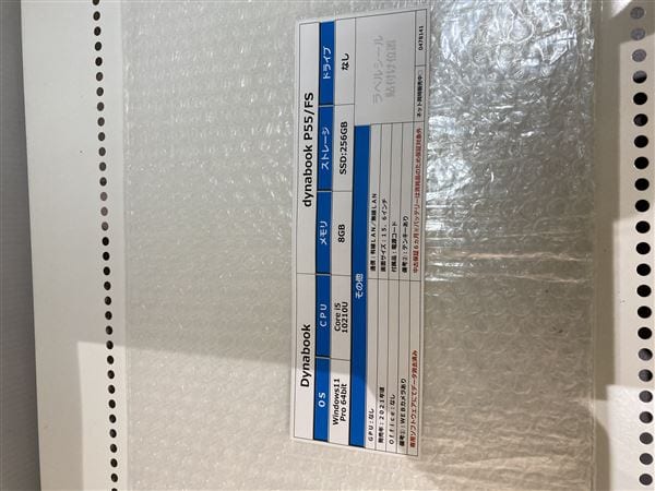 �y���Áz�y���S�ۏ؁z Windows �m�[�gPC 2021�N Dynabook