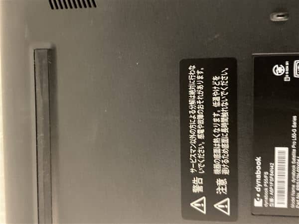 �y���Áz�y���S�ۏ؁z Windows �m�[�gPC 2021�N Dynabook