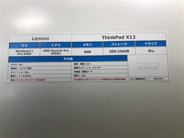 �y���Áz�y���S�ۏ؁z Windows �m�[�gPC 2019�N Lenovo