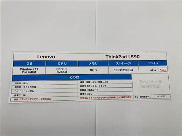 �y���Áz�y���S�ۏ؁z Windows �m�[�gPC 2019�N Lenovo