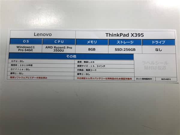 �y���Áz�y���S�ۏ؁z Lenovo �yWindows�z�m�[�gPC