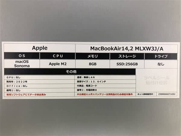 �y���Áz�y���S�ۏ؁z MacBookAir 2022�N MLXW3J/A