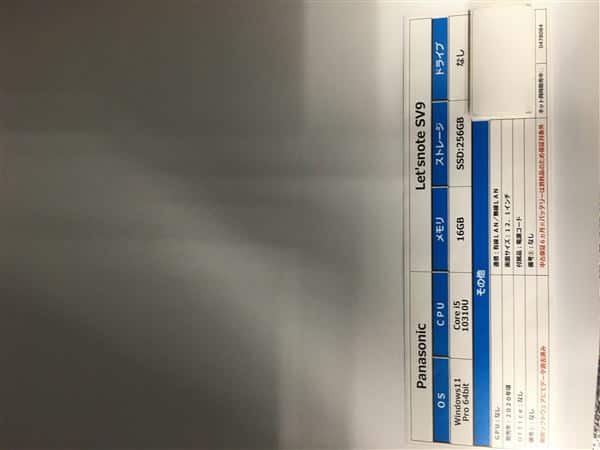 �y���Áz�y���S�ۏ؁z Windows �m�[�gPC 2020�N Panasonic