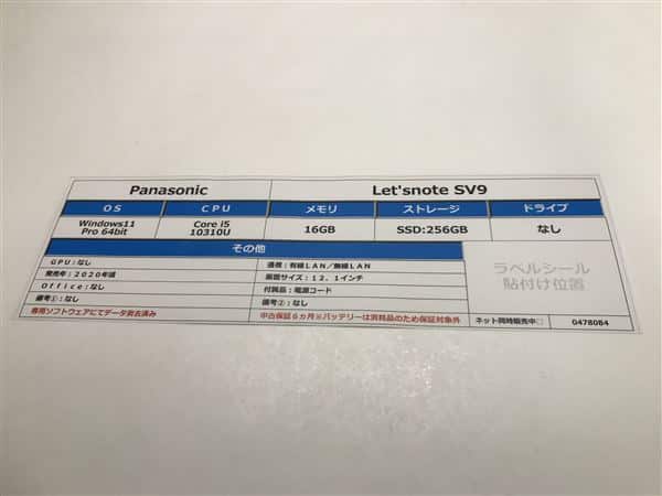 �y���Áz�y���S�ۏ؁z Windows �m�[�gPC 2020�N Panasonic