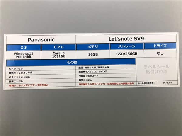 �y���Áz�y���S�ۏ؁z Windows �m�[�gPC 2020�N Panasonic