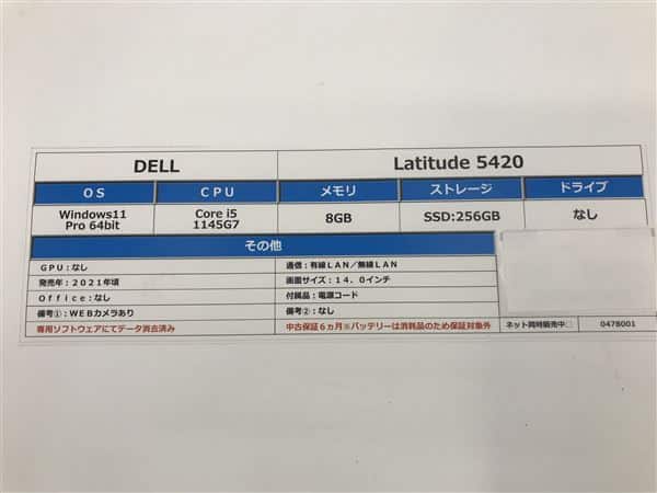 【中古】【安心保証】 Windows ノートPC 2021年 DELL