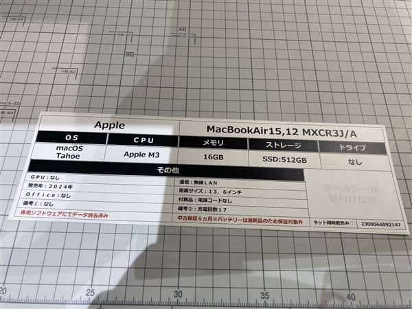 �y���Áz�y���S�ۏ؁z MacBookAir 2024�N MXCR3J/A
