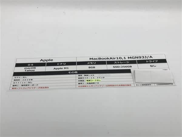 【中古】【安心保証】 MacBookAir 2020年 MGN93J/A