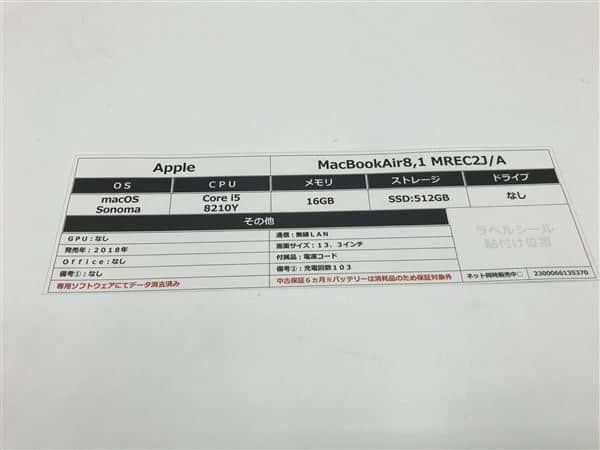 【中古】【安心保証】 MacBookAir 2018年 MREC2J/A