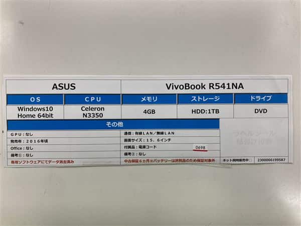 �y���Áz�y���S�ۏ؁z Windows �m�[�gPC 2016�N ASUS