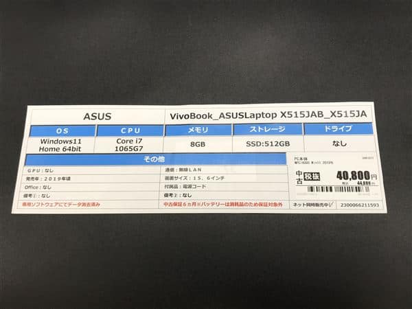 �y���Áz�y���S�ۏ؁z Windows �m�[�gPC 2019�N ASUS