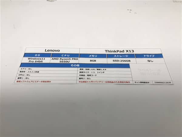 �y���Áz�y���S�ۏ؁z Windows �m�[�gPC 2021�N Lenovo