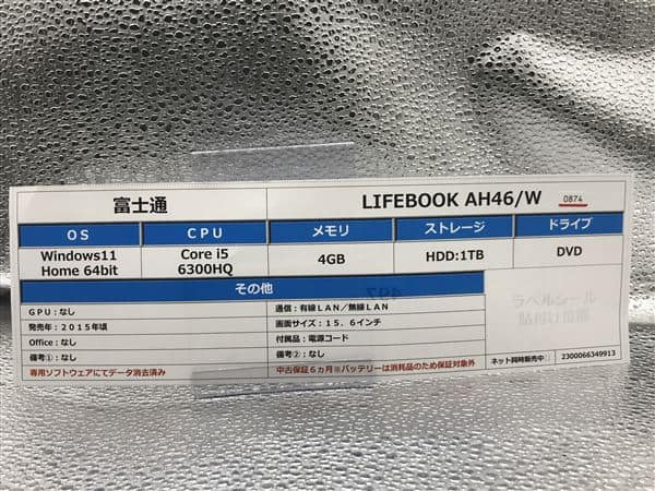 【中古】【安心保証】 Windows ノートPC 2015年 富士通