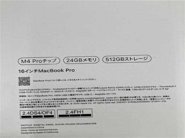 【中古】【安心保証】 MacBookPro 2024年 MX2T3J/A