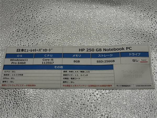 【中古】【安心保証】 Windows ノートPC 2020年 日本ヒューレット・パッカード