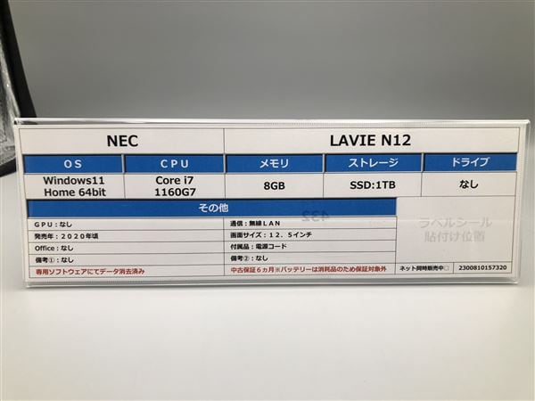yÁzySۏ؁z Windows m[gPC 2020N NEC
