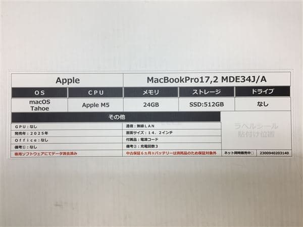 �y���Áz�y���S�ۏ؁z NPC��MDE34J/A Apple