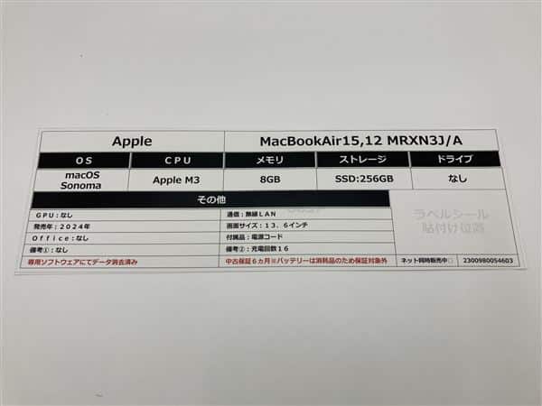 【中古】【安心保証】 MacBookAir 2024年 MRXN3J/A