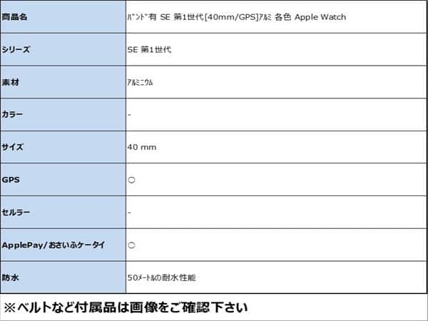 �y���Áz�y���S�ۏ؁z SE ��1����[40mm/GPS]�A���~ �e�F Apple Watch