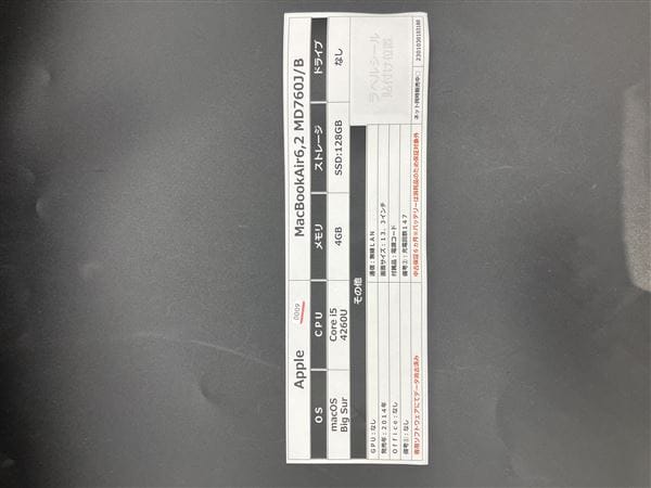 【中古】【安心保証】 MacBookAir 2014年 MD760J/B