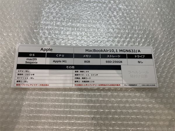 【中古】【安心保証】 MacBookAir 2020年 MGN63J/A