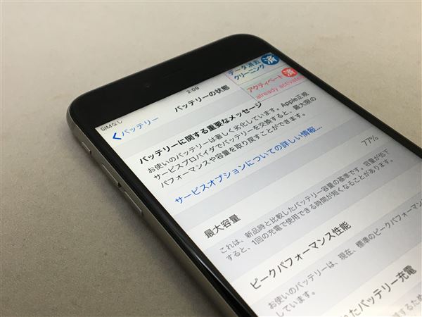 yÁzySۏ؁z iPhone7[128GB] au [YS[h