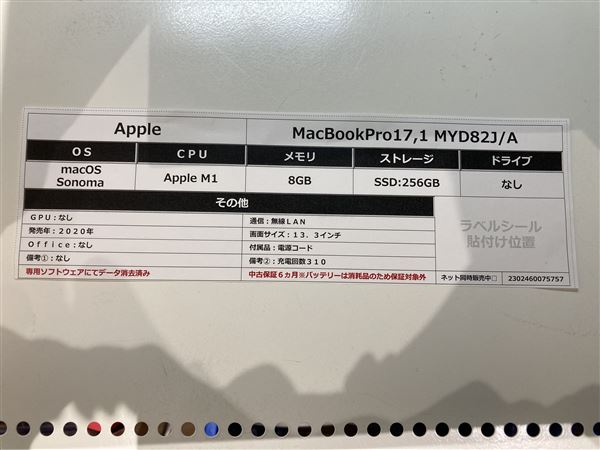 yÁzySۏ؁z MacBookPro 2020N MYD82J/A