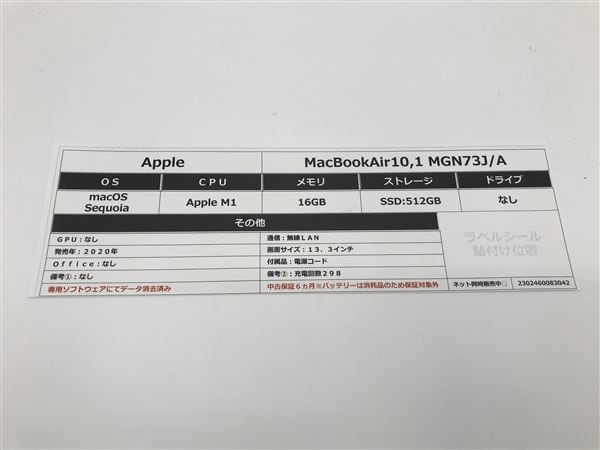 【中古】【安心保証】 MacBookAir 2020年 MGN73J/A