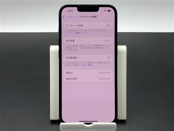 iPhone16e ブラック 128GB(限定保証26年4月) ゲオ公式通販サイト/ゲオオンラインストア【中古】【安心保証