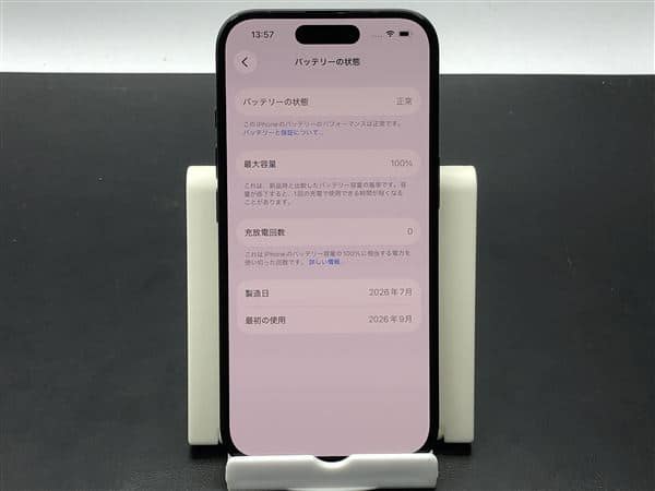 iPhone16 128GB SIMフリー 美品 電池100% 未使用ケーブル付 ゲオ公式通販サイト/ゲオオンラインストア【中古】【安心保証